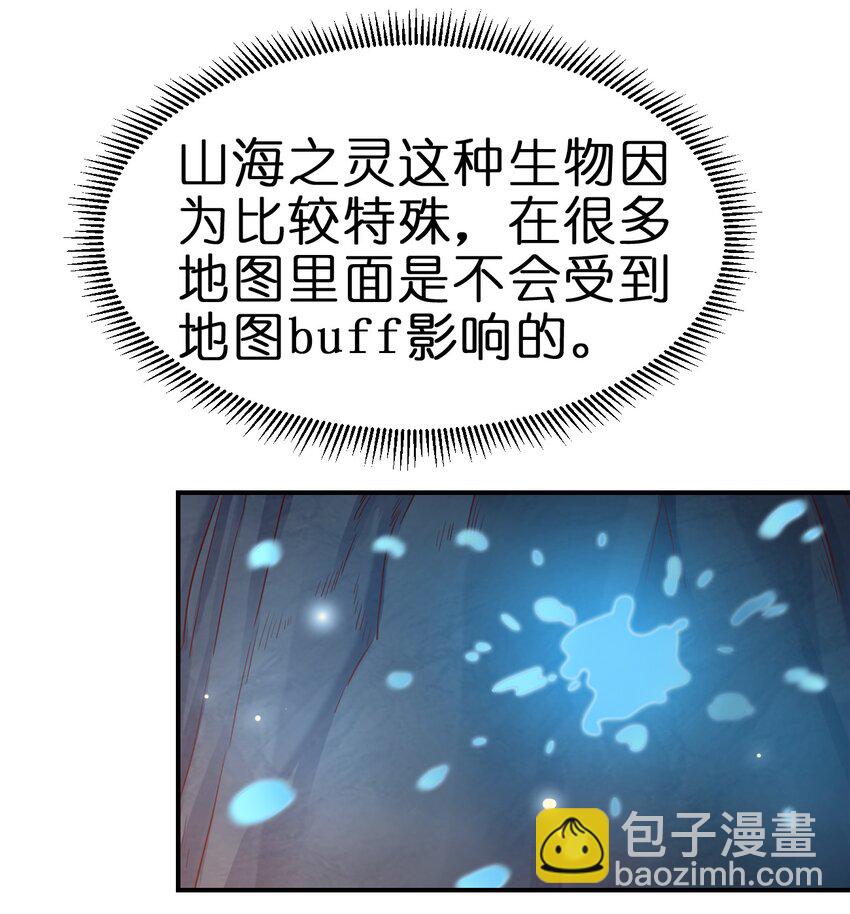 093 吃醋(1/2)-第94话