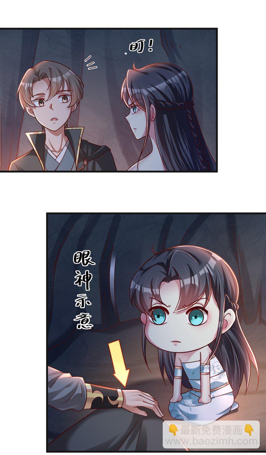 093 吃醋(1/2)-第94话