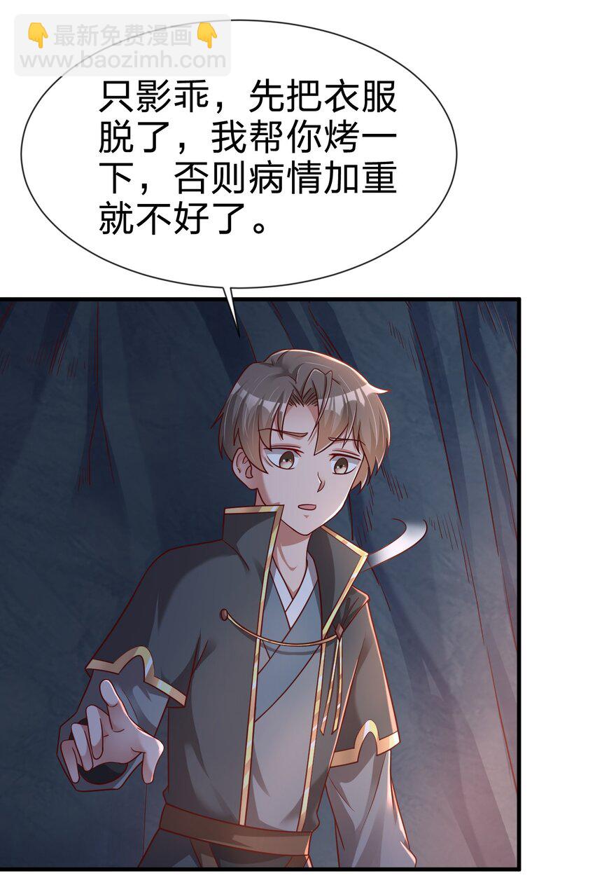 093 吃醋(1/2)-第94话