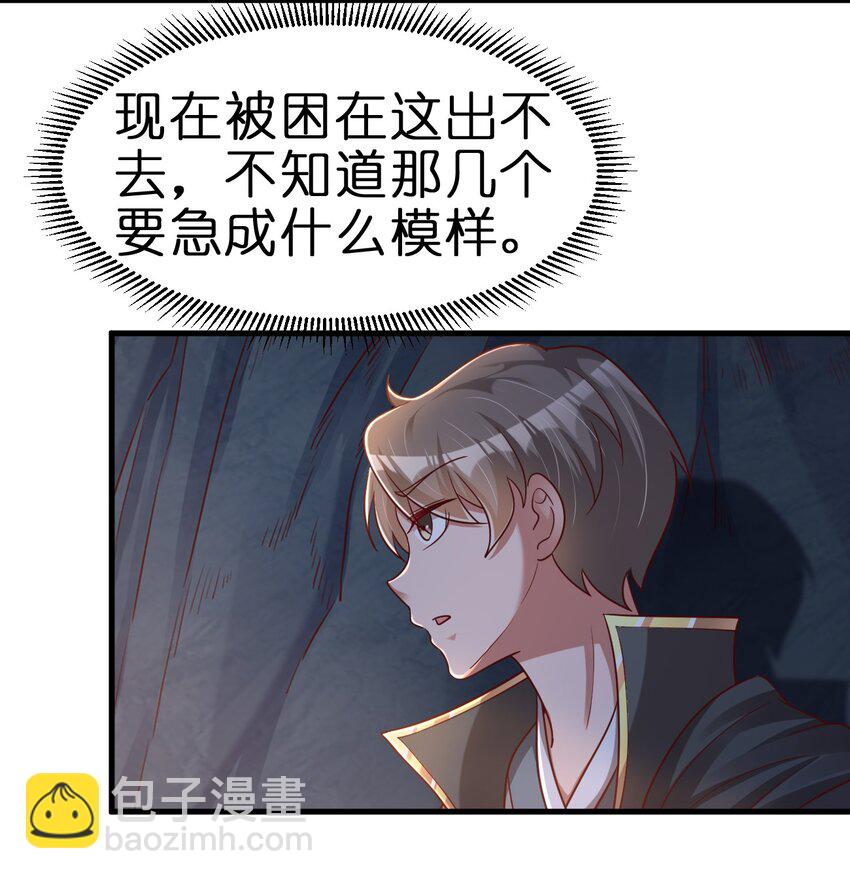 093 吃醋(1/2)-第94话