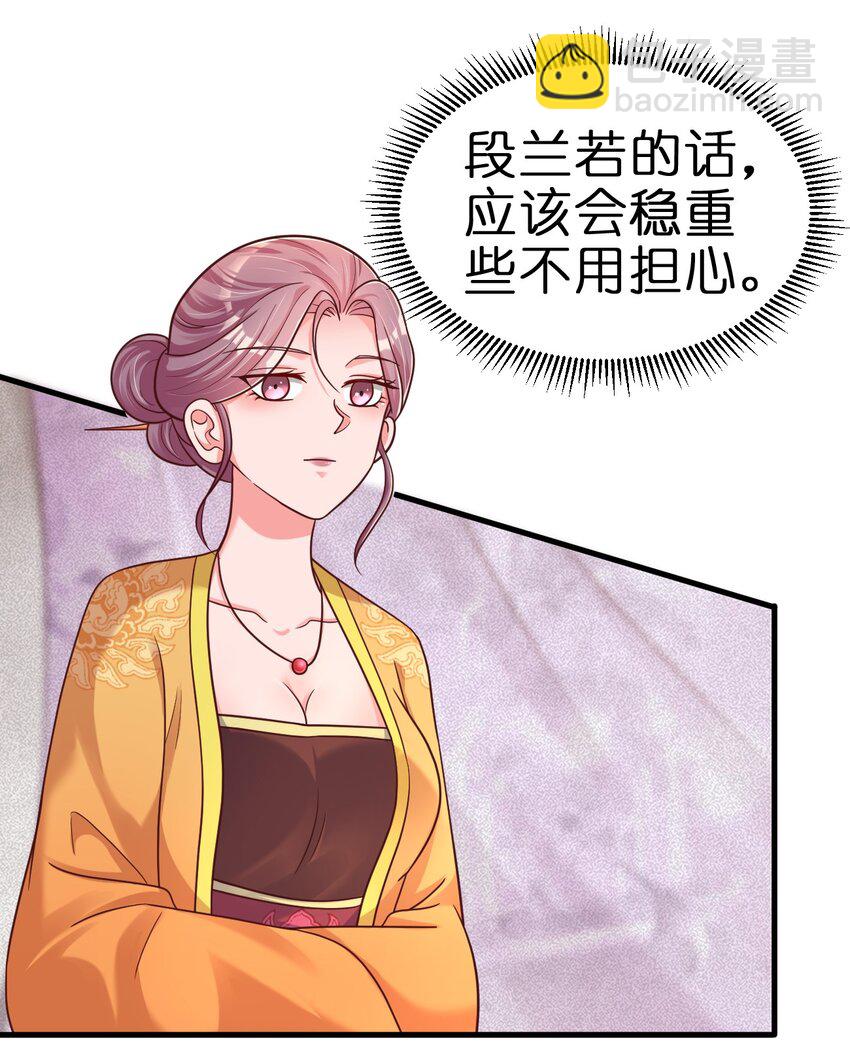 093 吃醋(1/2)-第94话