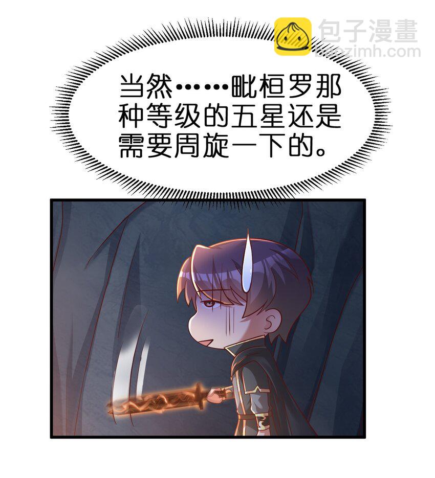 093 吃醋(1/2)-第94话