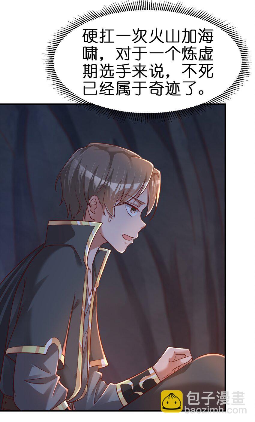 093 吃醋(1/2)-第94话