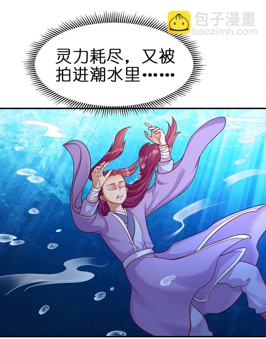 093 吃醋(1/2)-第94话