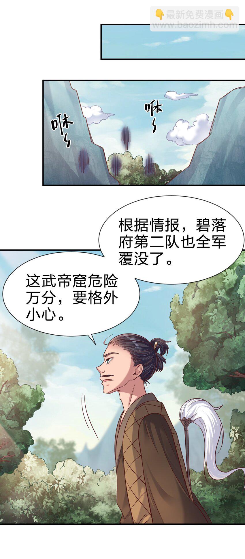 好感度刷滿之後 - 095 就好這一口(1/2) - 1