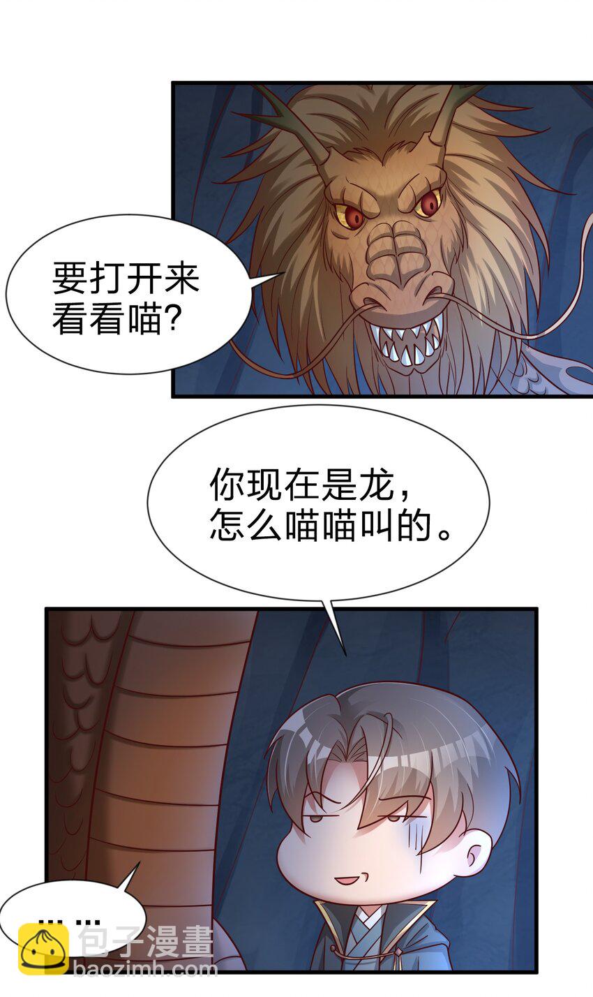 好感度刷满之后 - 095 就好这一口(1/2) - 5