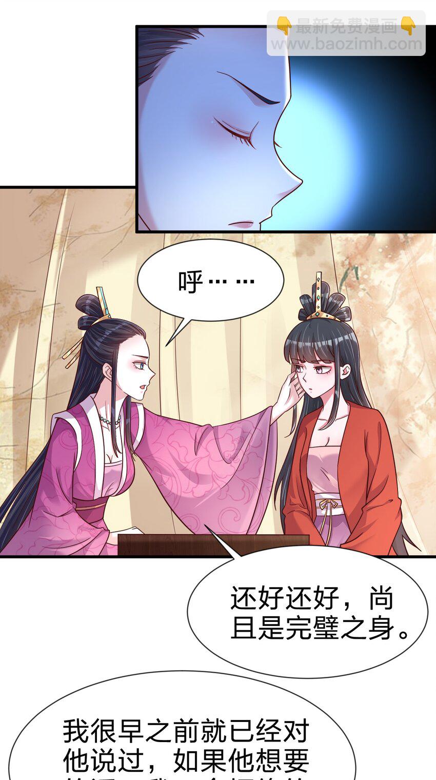 好感度刷滿之後 - 095 就好這一口(1/2) - 4