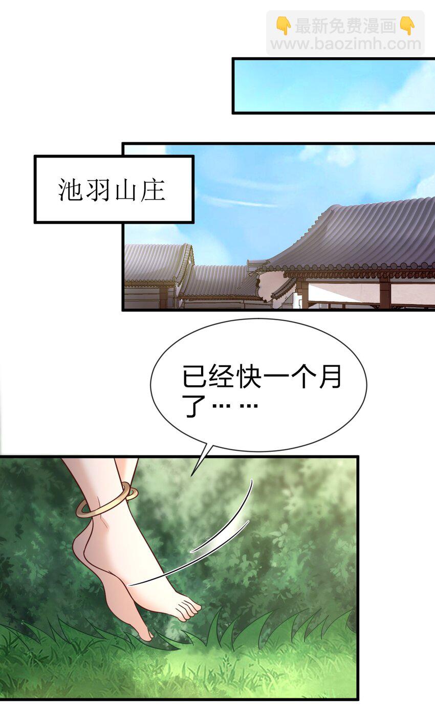 好感度刷满之后 - 095 就好这一口(1/2) - 1