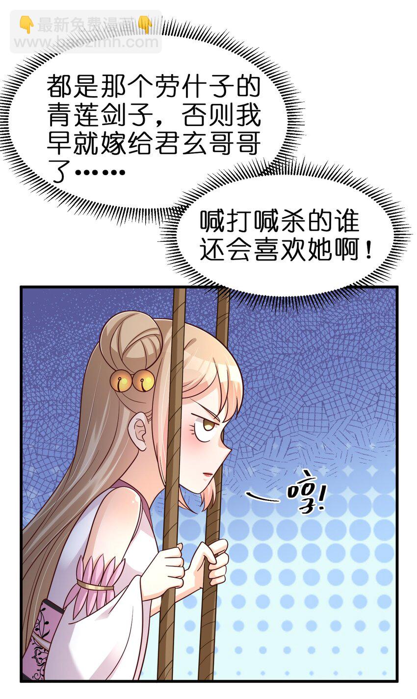 好感度刷滿之後 - 095 就好這一口(1/2) - 3