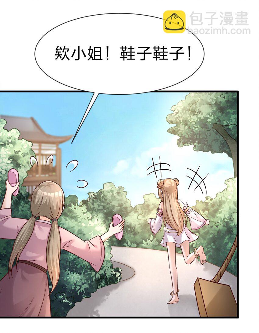 好感度刷满之后 - 095 就好这一口(1/2) - 7