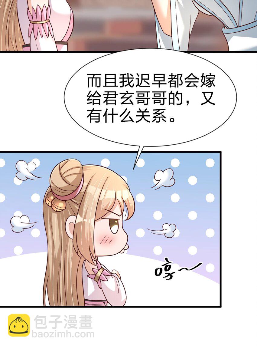 好感度刷滿之後 - 095 就好這一口(1/2) - 2