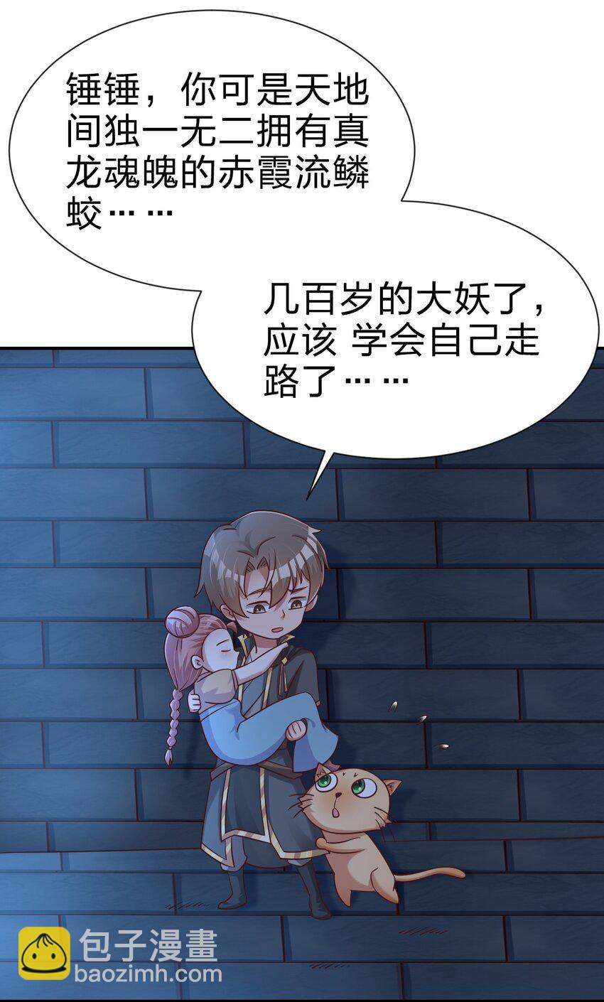 097 锻炼身体(1/2)-第98话