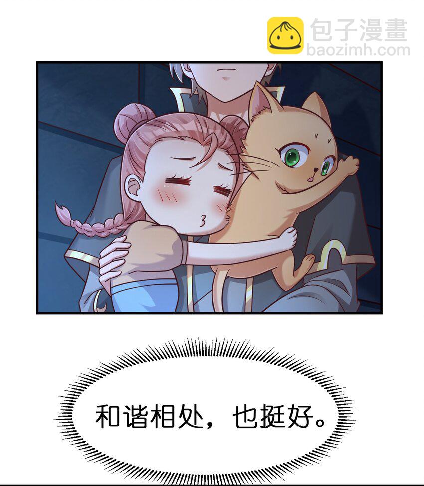 097 锻炼身体(1/2)-第98话