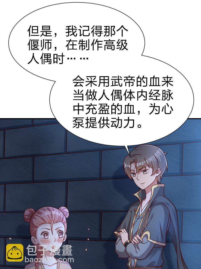 097 锻炼身体(1/2)-第98话