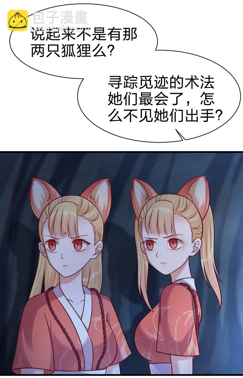 097 锻炼身体(1/2)-第98话