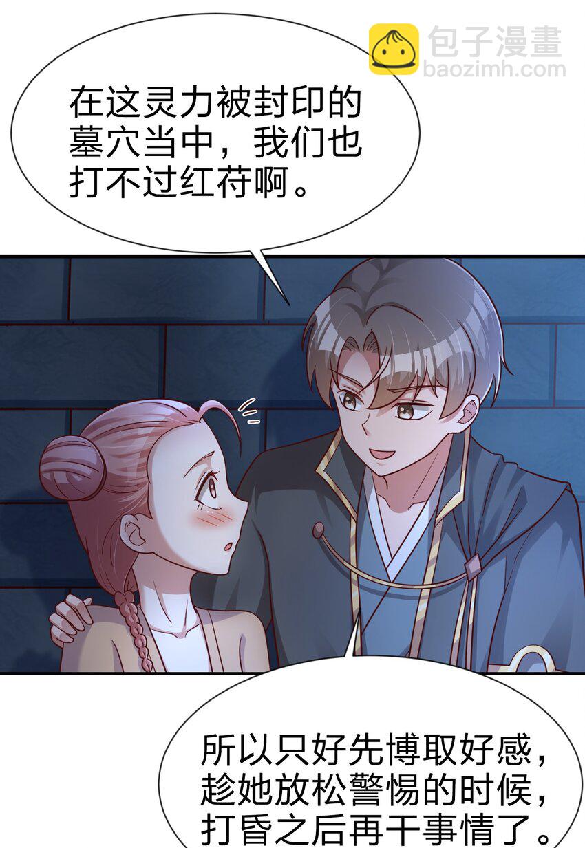 097 锻炼身体(1/2)-第98话