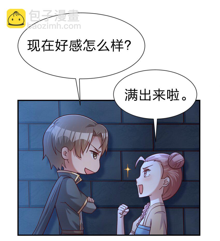 097 锻炼身体(1/2)-第98话