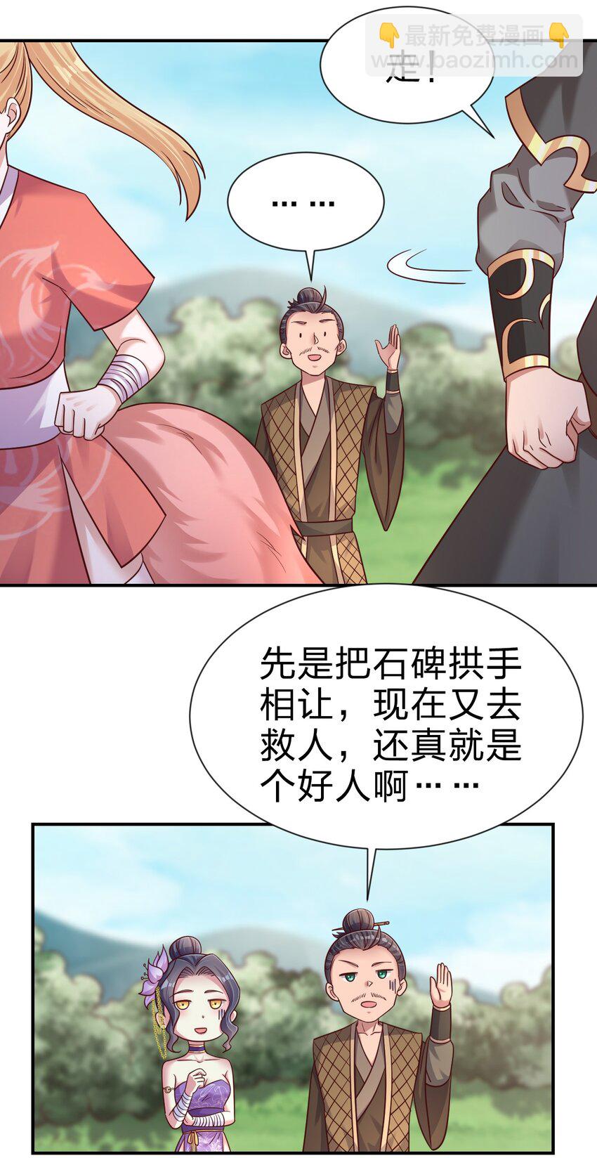 099 捆绑(1/2)-第100话