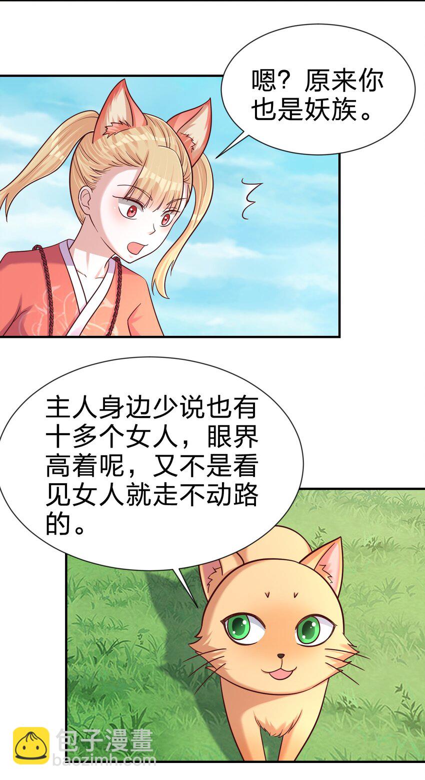 099 捆绑(1/2)-第100话