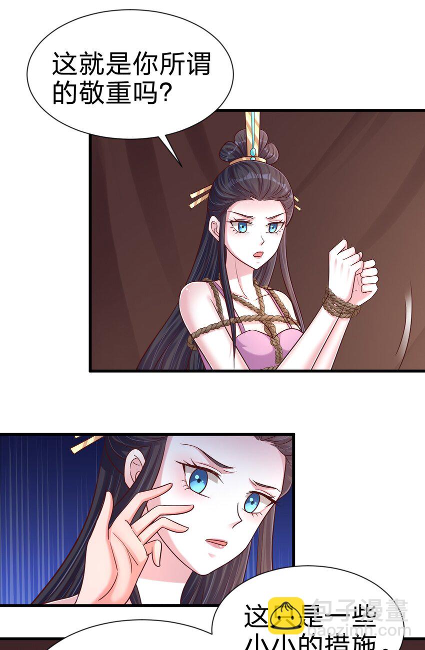 099 捆绑(1/2)-第100话