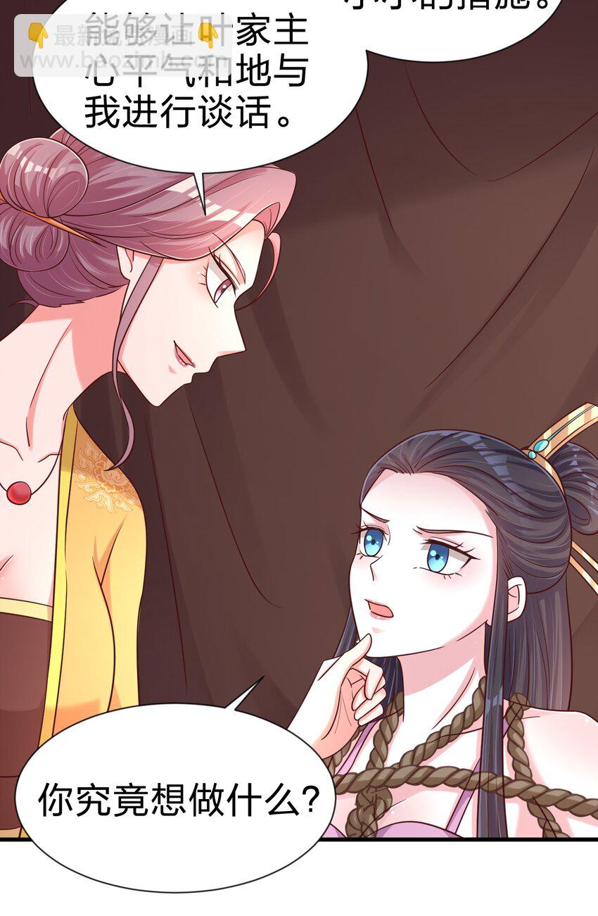 099 捆绑(1/2)-第100话