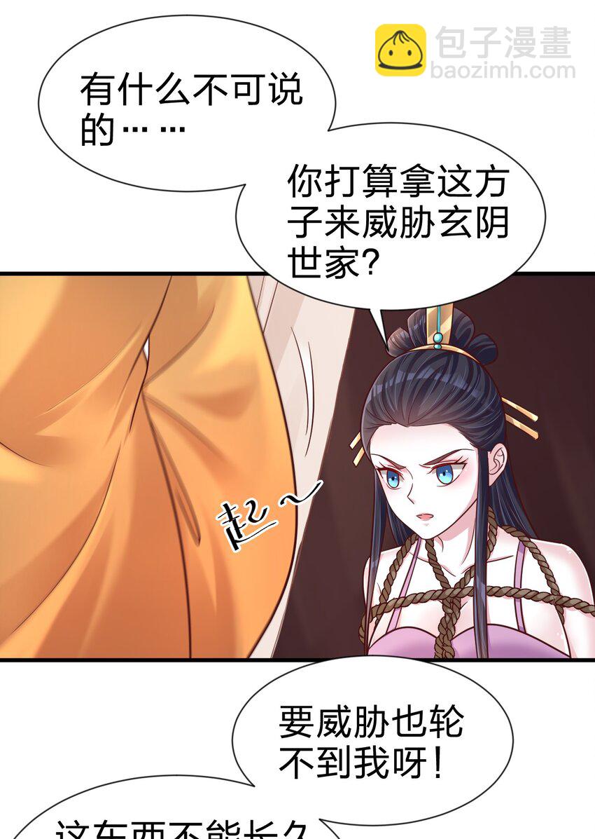 099 捆绑(1/2)-第100话