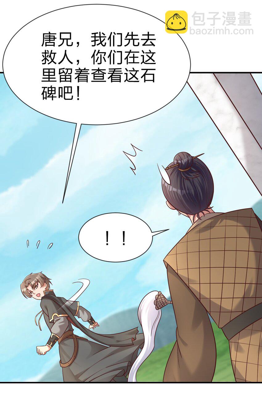 099 捆绑(1/2)-第100话