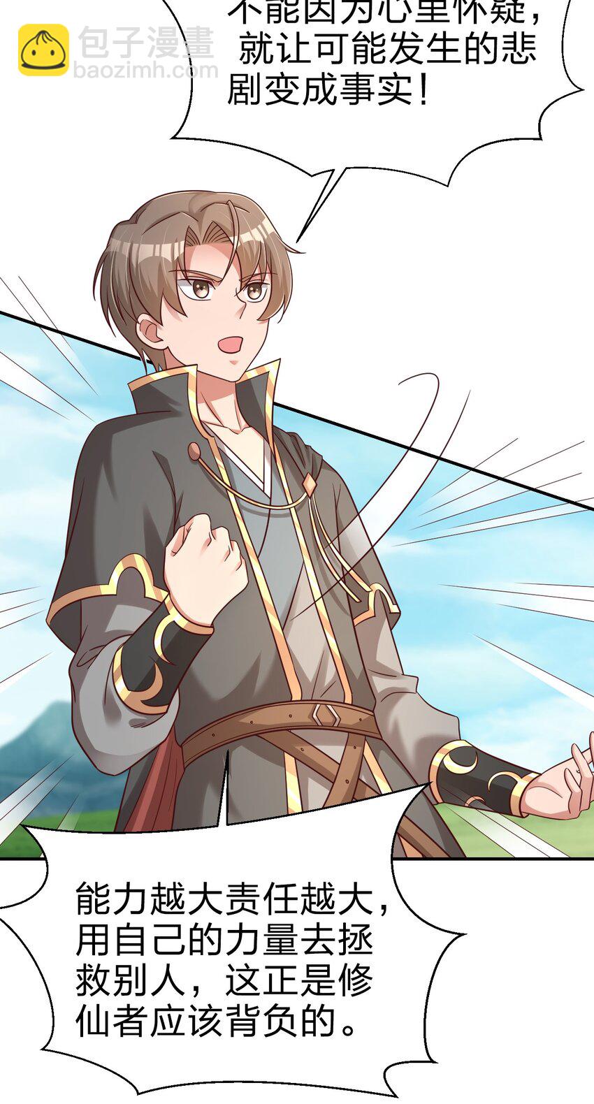 099 捆绑(1/2)-第100话