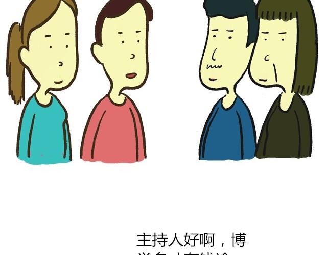 好孩子故事绘 - 各种职业都有梗 - 6