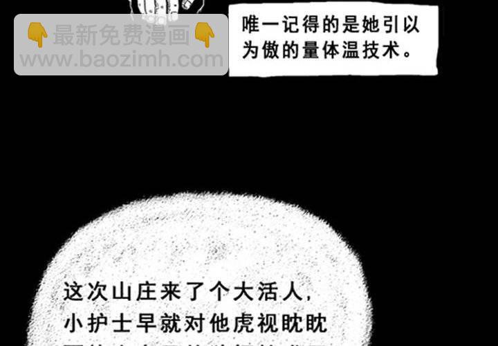 嚎叫小剧场（第一幕） 这种黑球生物叫啵隆-第2话