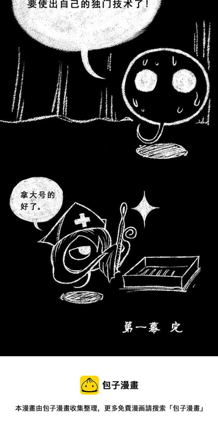 嚎叫小剧场（第一幕） 这种黑球生物叫啵隆-第2话