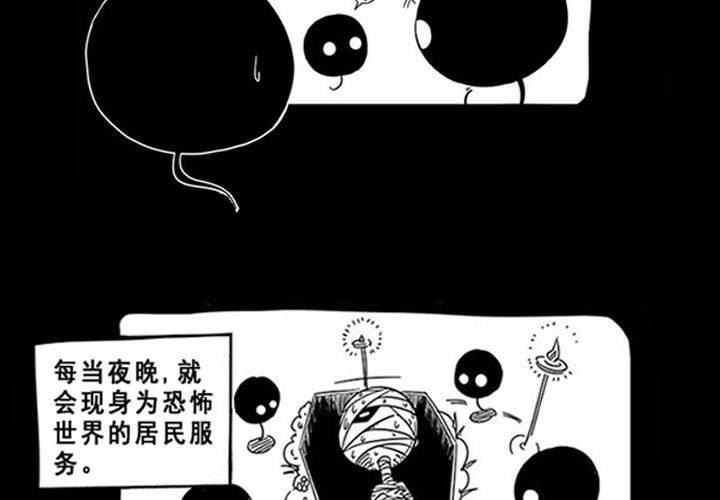 嚎叫小剧场（第一幕） 这种黑球生物叫啵隆-第2话