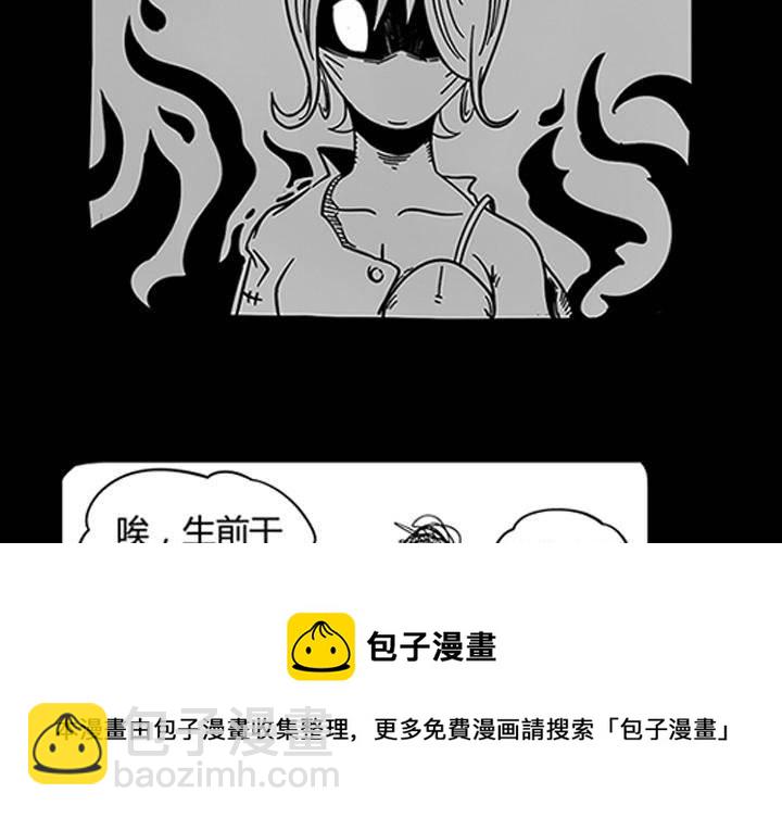 嚎叫小剧场（第一幕） 这种黑球生物叫啵隆-第2话