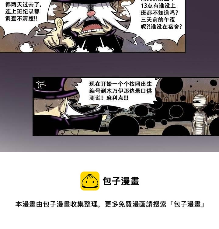 第7话 神秘的啵隆（下）-第12话