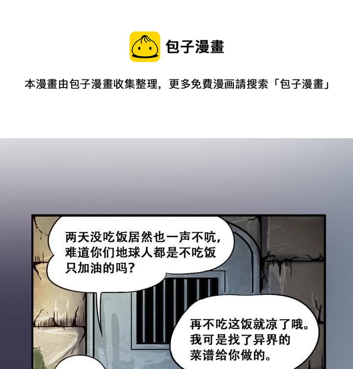 第7话 神秘的啵隆（下）-第12话