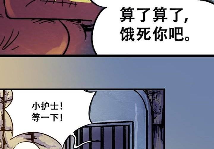 第7话 神秘的啵隆（下）-第12话