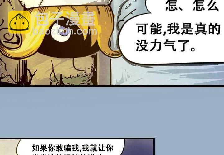 第7话 神秘的啵隆（下）-第12话