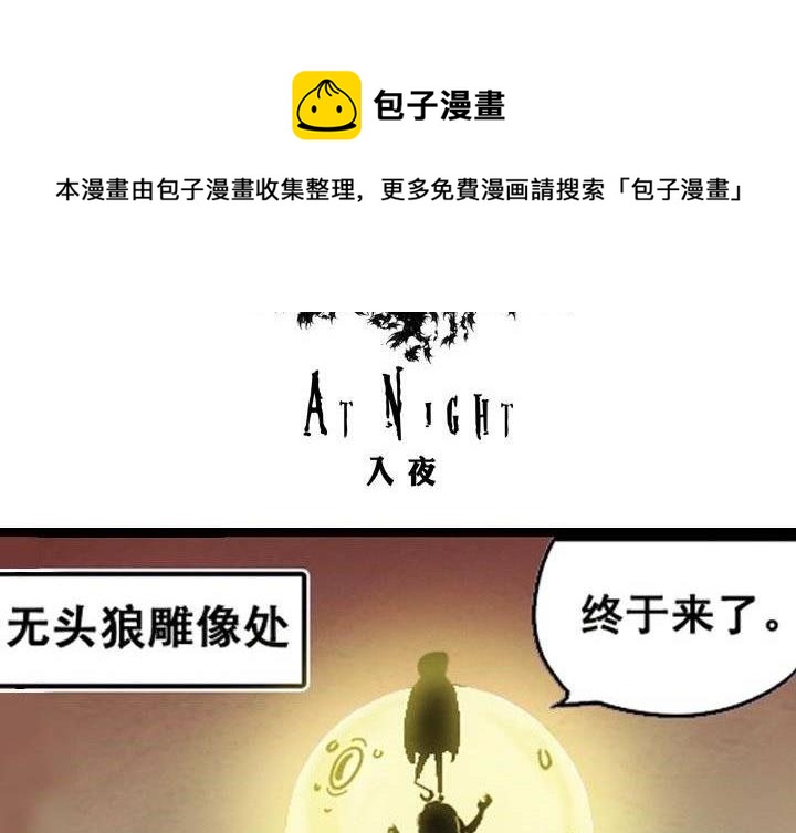 第7话 神秘的啵隆（下）-第12话