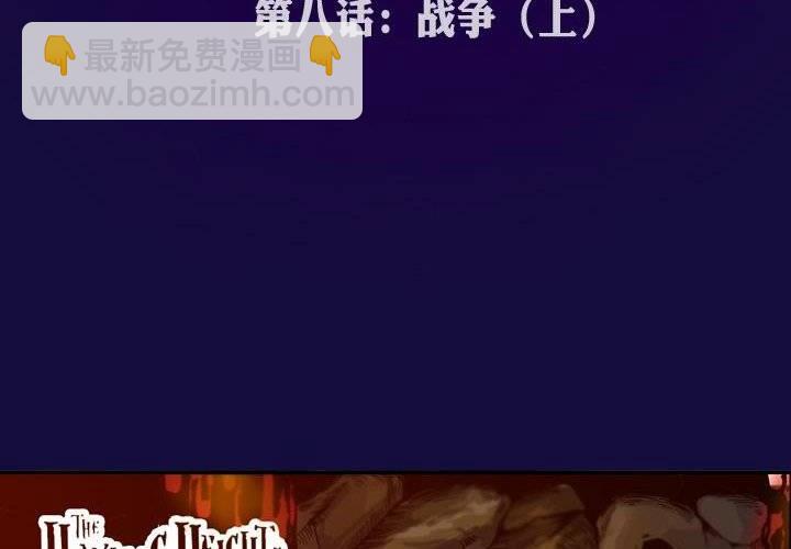 第8话 战争（上）-第14话