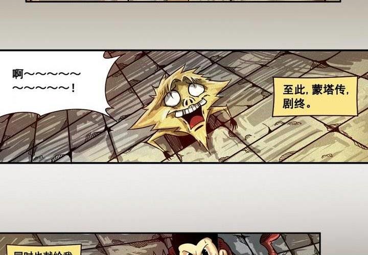 第10话 地穴（上）(1/2)-第16话