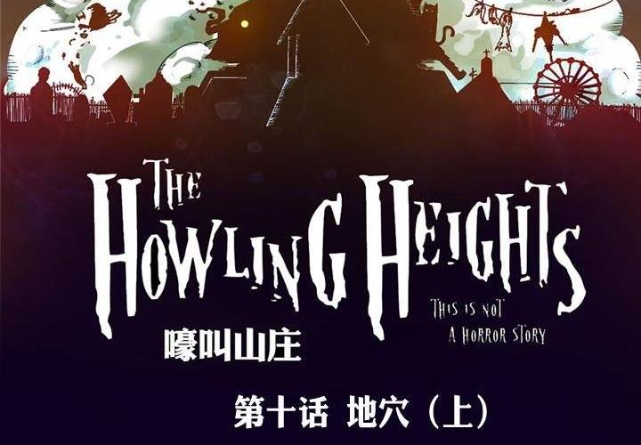 第10话 地穴（上）(1/2)-第16话