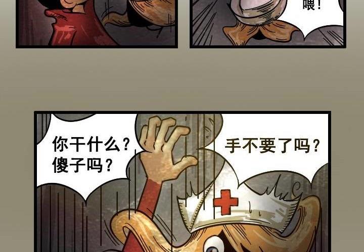 第10话 地穴（上）(1/2)-第16话