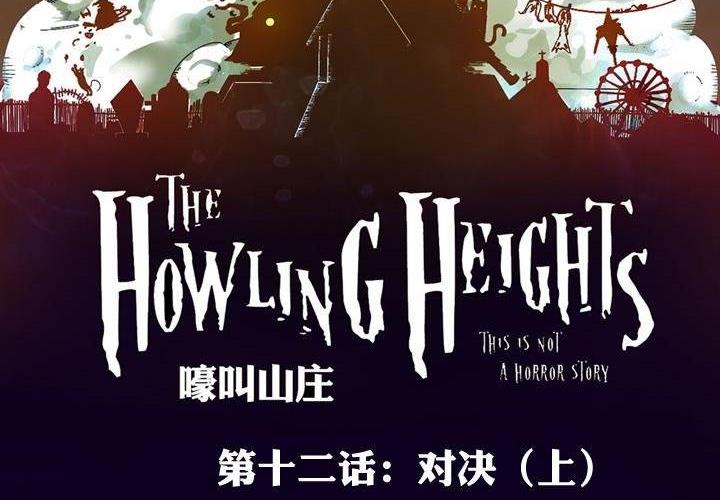 第12话 对决（上）-第18话