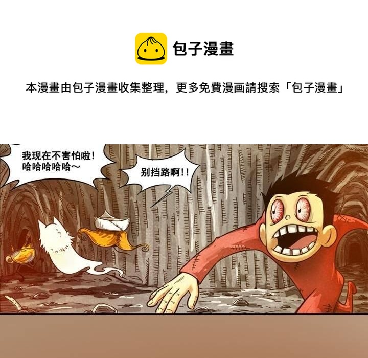 第14话 失心魔咒（上）-第20话