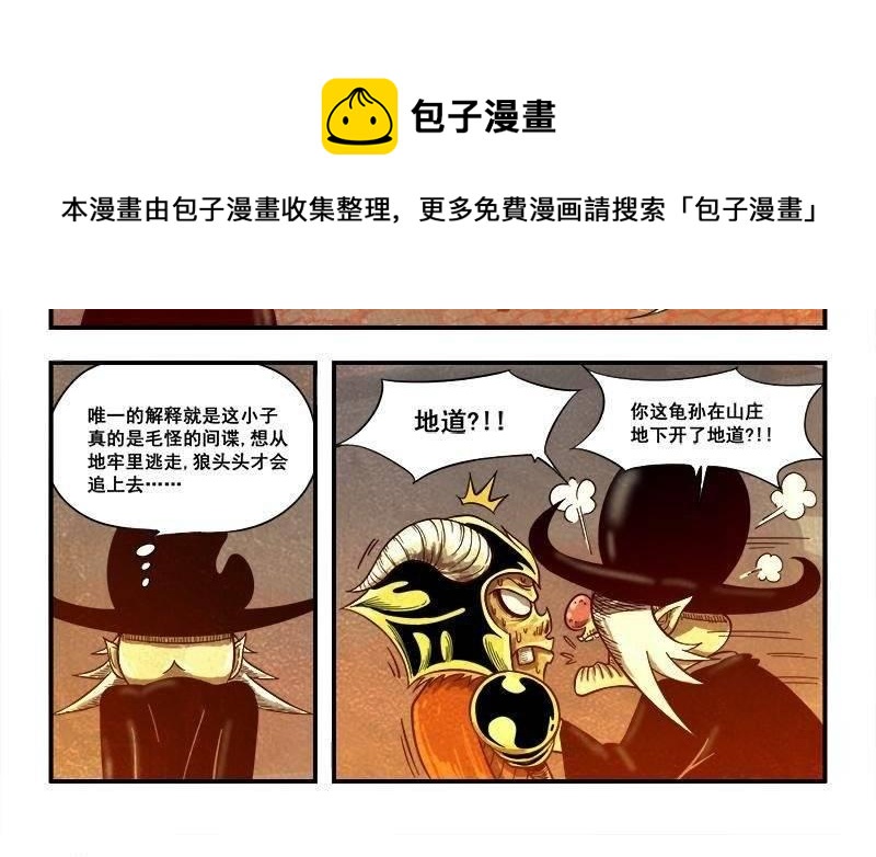 第16话 最后的抵抗-第22话