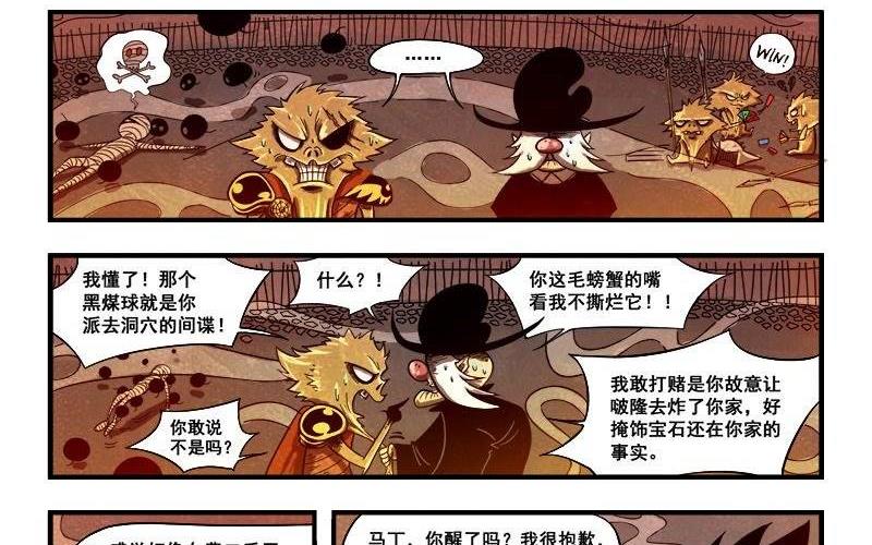 第16话 最后的抵抗-第22话