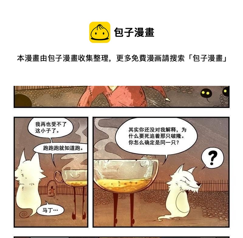 第16话 最后的抵抗-第22话