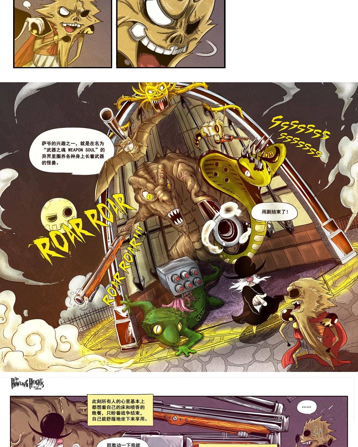 第18话 重获新生-第24话