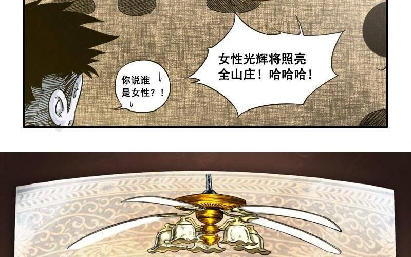 第18话 重获新生-第24话