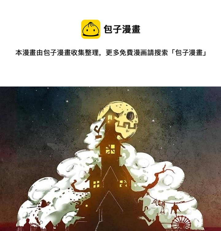 第3话 后山骚动（下(1/2)-第4话